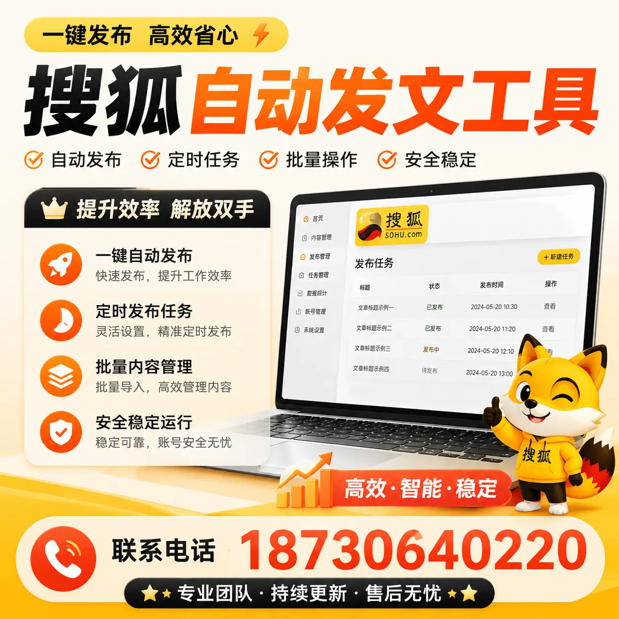 利用搜狐自动发文工具提升迪庆品牌曝光率的实用技巧
